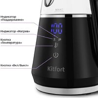 Электрический чайник Kitfort KT-6696 - Превью изображения №3 — Интернет-магазин Time-Shop