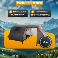 Кемпинговая палатка Sundays ZC-TT015 (темно-серый/оранжевый) - Превью изображения №4 — Интернет-магазин Time-Shop