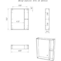  Домино Шкаф с зеркалом для ванной Alfa 60 DA6103HZ (левый/правый) - Превью изображения №7 — Интернет-магазин Time-Shop