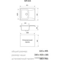 Кухонная мойка Granrus GR-615 (черный) - Превью изображения №2 — Интернет-магазин Time-Shop