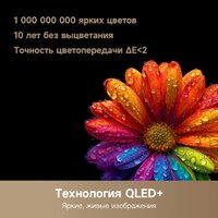 Телевизор Dreame 100Q100 - Превью изображения №4 — Интернет-магазин Time-Shop