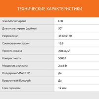 Телевизор SunWind SUN-LED50XU400 - Превью изображения №7 — Интернет-магазин Time-Shop