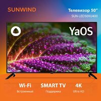 Телевизор SunWind SUN-LED50XU400 - Превью изображения №2 — Интернет-магазин Time-Shop