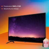 Телевизор SunWind SUN-LED50XU400 - Превью изображения №3 — Интернет-магазин Time-Shop
