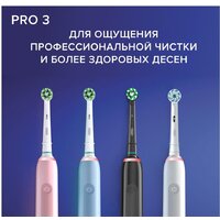 Комплект зубных щеток Oral-B Pro 3 3900 Duo Cross Action + Sensi White D505.523.3H - Превью изображения №8 — Интернет-магазин Time-Shop