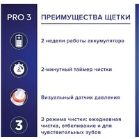 Комплект зубных щеток Oral-B Pro 3 3900 Duo Cross Action + Sensi White D505.523.3H - Превью изображения №3 — Интернет-магазин Time-Shop