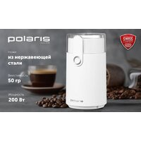 Электрическая кофемолка Polaris PCG 2017 - Превью изображения №5 — Интернет-магазин Time-Shop