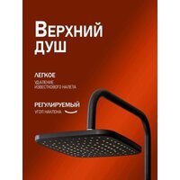 Душевая система  ORANGE O-Shower OW04b - Превью изображения №4 — Интернет-магазин Time-Shop