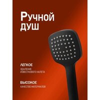 Душевая система  ORANGE O-Shower OW04b - Превью изображения №6 — Интернет-магазин Time-Shop