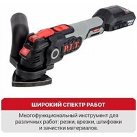 Реноватор P.I.T. PMT20H-035B Solo (без АКБ) - Превью изображения №2 — Интернет-магазин Time-Shop