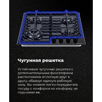 Варочная панель MAUNFELD EGHG.64.63CBG/G - Превью изображения №27 — Интернет-магазин Time-Shop