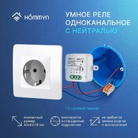 Реле Hommyn zigbee 1 канал RLZBN01 (с нейтралью) - Превью изображения №6 — Интернет-магазин Time-Shop