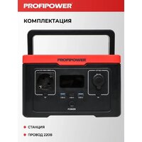 Портативная зарядная станция Profipower ПЭ-600 - Превью изображения №20 — Интернет-магазин Time-Shop