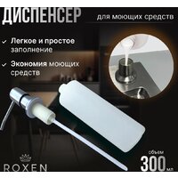 Кухонная мойка Roxen Snake 560220-60-GS PVD Gold золотая/текстурная (с коландером и дозатором) - Превью изображения №9 — Интернет-магазин Time-Shop