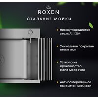 Кухонная мойка Roxen Snake 560220-60-GS PVD Gold золотая/текстурная (с коландером и дозатором) - Превью изображения №10 — Интернет-магазин Time-Shop