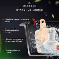 Кухонная мойка Roxen Snake 560220-60-GS PVD Gold золотая/текстурная (с коландером и дозатором) - Превью изображения №11 — Интернет-магазин Time-Shop