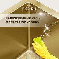 Кухонная мойка Roxen Snake 560220-60-GS PVD Gold золотая/текстурная (с коландером и дозатором) - Превью изображения №8 — Интернет-магазин Time-Shop