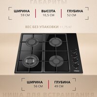 Варочная панель Hansa BHKS661830 - Превью изображения №7 — Интернет-магазин Time-Shop