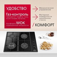 Варочная панель Hansa BHKS661830 - Превью изображения №4 — Интернет-магазин Time-Shop