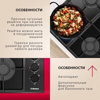 Варочная панель Hansa BHKS661830 - Превью изображения №6 — Интернет-магазин Time-Shop