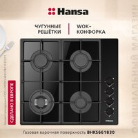 Варочная панель Hansa BHKS661830 - Превью изображения №3 — Интернет-магазин Time-Shop
