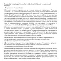 Телефон Samsung Galaxy Z Fold7 SM-F966B/DS 12GB/512GB (серебристый) - Превью изображения №20 — Интернет-магазин Time-Shop