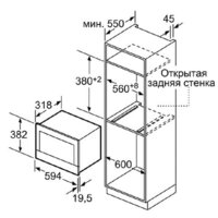 Микроволновая печь Bosch BFL634GW1 - Превью изображения №8 — Интернет-магазин Time-Shop
