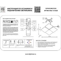 Бра Lightstar Emisfero 737626 - Превью изображения №7 — Интернет-магазин Time-Shop