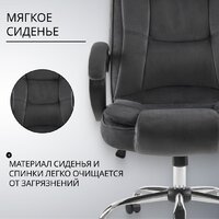 Офисное кресло Mio Tesoro Арно AF-C7307V (графит) - Превью изображения №3 — Интернет-магазин Time-Shop