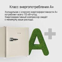 Однокамерный холодильник MAUNFELD MFF50RBG - Превью изображения №16 — Интернет-магазин Time-Shop