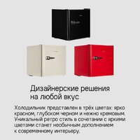 Однокамерный холодильник MAUNFELD MFF50RBG - Превью изображения №17 — Интернет-магазин Time-Shop