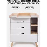 Детский комод Rant Lago Pro 800/4 (crystal beige) - Превью изображения №7 — Интернет-магазин Time-Shop