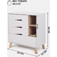 Детский комод Rant Lago Pro 800/4 (crystal beige) - Превью изображения №3 — Интернет-магазин Time-Shop