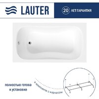 Lauter Sophia 130 21205130 (с каркасом)