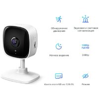 IP-камера TP-Link Tapo C100 - Превью изображения №3 — Интернет-магазин Time-Shop