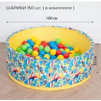 Сухой бассейн Romana Самолетики ДМФ-МК-02.59.03 (150 шаров) - Превью изображения №10 — Интернет-магазин Time-Shop