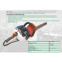 Кусторез Elmos EHT-23D5 e70275 - Превью изображения №3 — Интернет-магазин Time-Shop