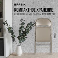 Стул Brabix CF-003 533027 (бежевый) - Превью изображения №5 — Интернет-магазин Time-Shop