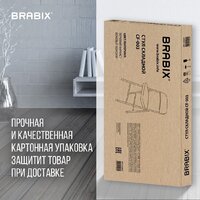 Стул Brabix CF-003 533027 (бежевый) - Превью изображения №6 — Интернет-магазин Time-Shop