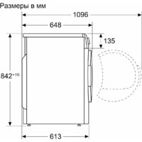 Сушильная машина Bosch Serie 6 WQK2521XME - Превью изображения №2 — Интернет-магазин Time-Shop