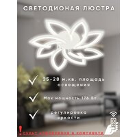 Припотолочная люстра Aitin Pro C9045/4+4 (белый) - Превью изображения №8 — Интернет-магазин Time-Shop