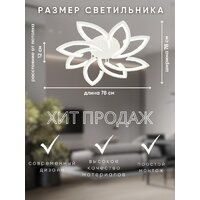 Припотолочная люстра Aitin Pro C9045/4+4 (белый) - Превью изображения №13 — Интернет-магазин Time-Shop