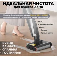 Вертикальный моющий пылесос Deerma DEM-VX96W - Превью изображения №7 — Интернет-магазин Time-Shop