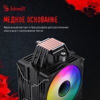 Кулер для процессора A4Tech Bloody BD-AC230-ARGB1 (черный) - Превью изображения №17 — Интернет-магазин Time-Shop