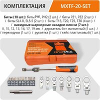 Набор ключей MaxPiler MXTF-20-SET (20 предметов) - Превью изображения №8 — Интернет-магазин Time-Shop
