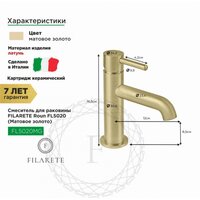 Смеситель Filarete Roun FL5020 (матовое золото) - Превью изображения №2 — Интернет-магазин Time-Shop