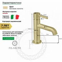 Смеситель Filarete Roun FL5020 (матовое золото) - Превью изображения №9 — Интернет-магазин Time-Shop