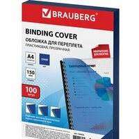 BRAUBERG A4 150 мкм 100 шт 530826 (прозрачный/синий)