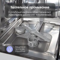 Встраиваемая посудомоечная машина Zigmund & Shtain DW 308.4 - Превью изображения №9 — Интернет-магазин Time-Shop