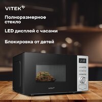 Микроволновая печь Vitek VT-MW0620 - Превью изображения №9 — Интернет-магазин Time-Shop